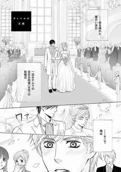 [Kamon Saeko] Shichakushitsu no Midara na Shinshi