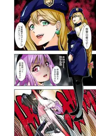 BOUNTY HUNTER GIRL vs WITCH THIEF Ch. 16
