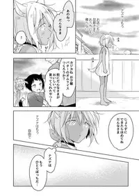 [Mogetama (Tanakamori Yokota)] Tabunkitto, Ashita no Nazunawa [Digital]