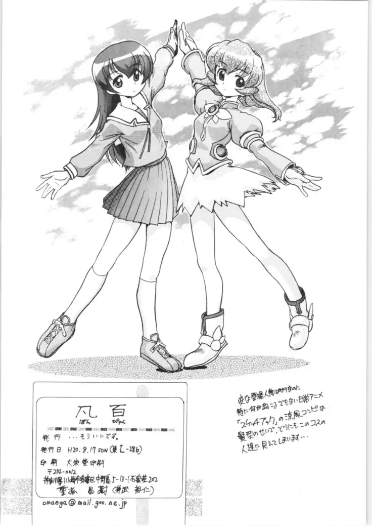 12.Mouiidesu - Variety