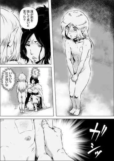 Isekai Tensei nante Surumon jaa Nai #11