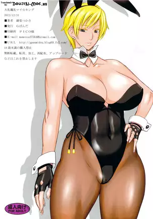 Dainyuu Manyuu Mai King