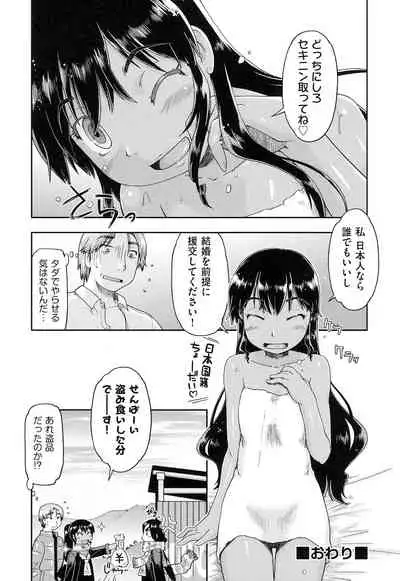 Local JC Enkouki - Local JC Compensated Dating Diary