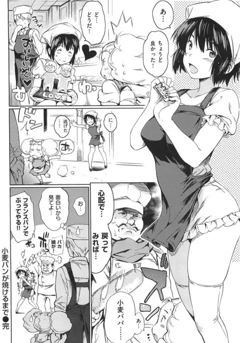 nikutai communication + toranoana tokutensyousasshi