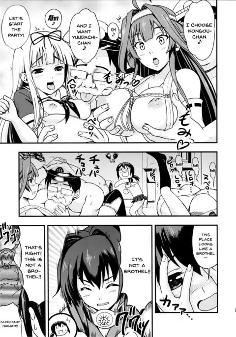 Nihon no Mikata | Japan's Ally