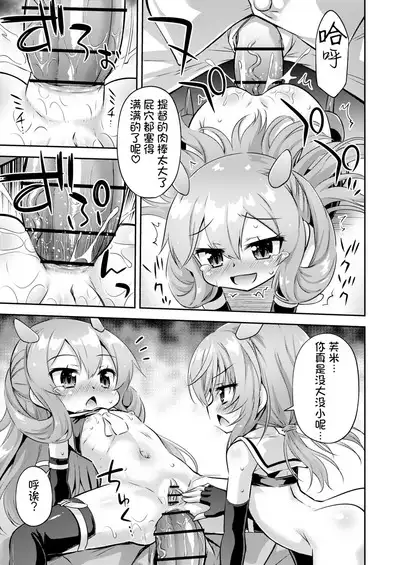 Totsugeki Onaka Sensuikanz