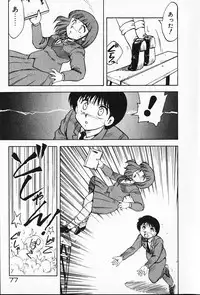 [Hiryuu Ran] Kateikyoushi ☆ Sayaka