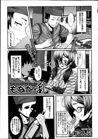 COMIC Purumelo 2013-08