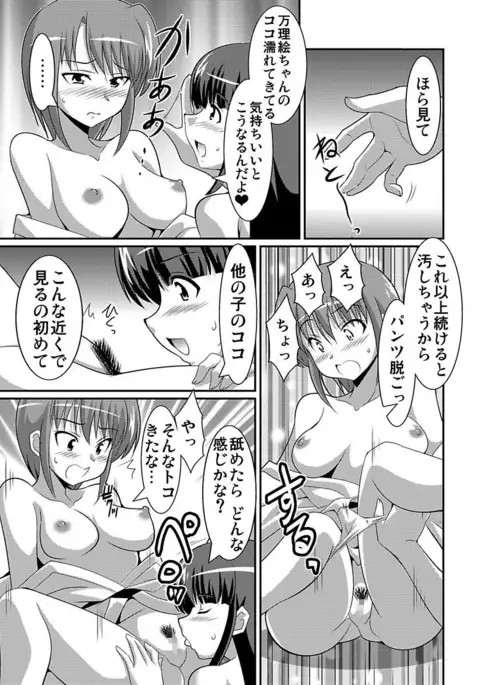 Shirouto Toukou Taiken Joshikousei Roshutsu Inkou Densha