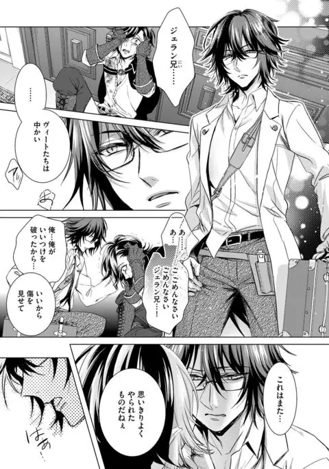 Kyououji no Ibitsu na Shuuai ~Nyotaika Knight no Totsukitooka~ 【6】