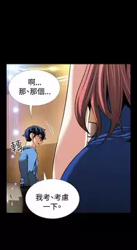 [KKUN &INSANE] Love Parameter 恋爱辅助器 86-91 [Chinese]