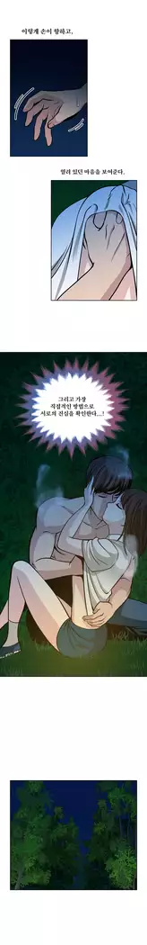 Do you Want to Change Partners Ch.0-30