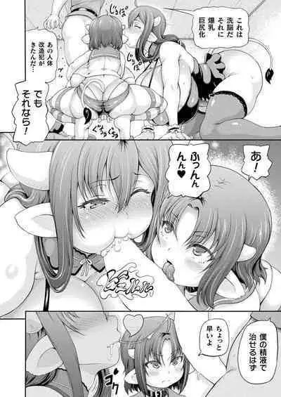 COMIC Unreal 2022-12 Vol.100