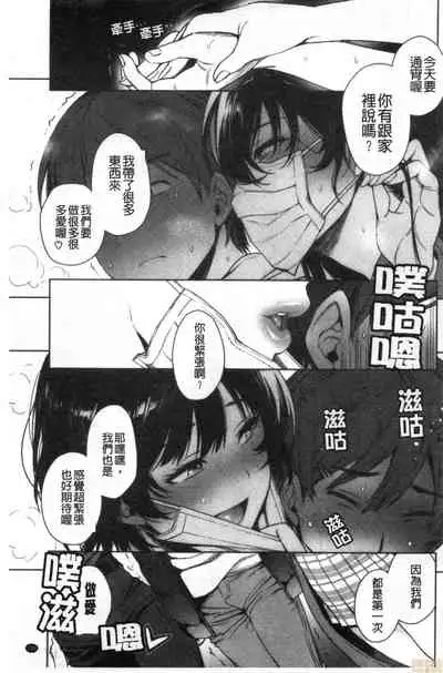 Torotoro ni Shite Ageru