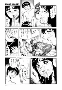 [Shinozaki Rei] Night Mare Vol. 1