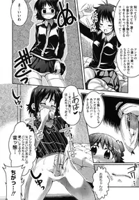 [Ashimoto☆Yoika] Youketsu