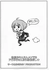 Kichiku Ochinchin AV demo Akane-chan nara Yoyuu dashi