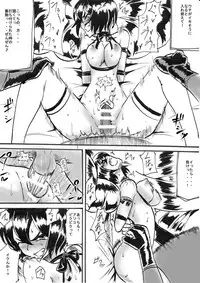 [Warabimochi] Taimadouteishi Midori