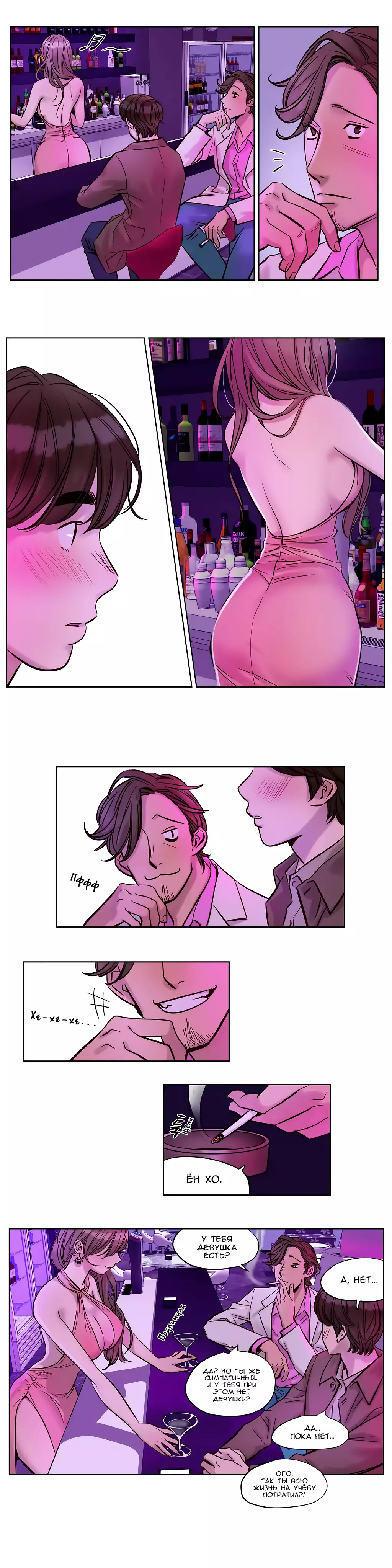 Atonement Camp Ch. 0-26