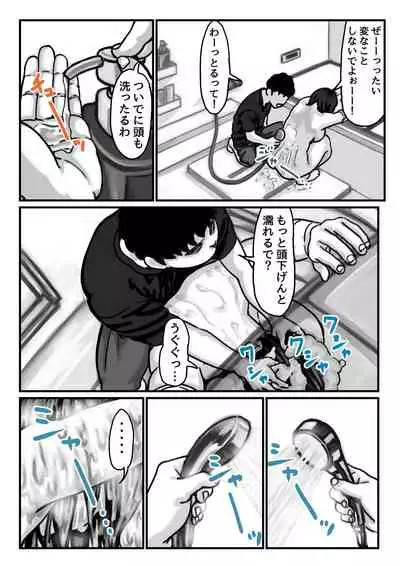 Ryouude ga Tsukaenaku nattara Otouto ga Choushi ni Noridashita! Chuuhen