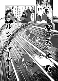 (C78) [Ringo Doumei (Mitaka)] Shinra Banshou Ryona (Shinrabanshou Choco)