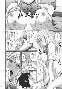 COMIC Megamilk 2010-08 Vol. 02