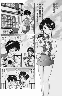 [Watanabe Wataru] Virgin Chyuihou