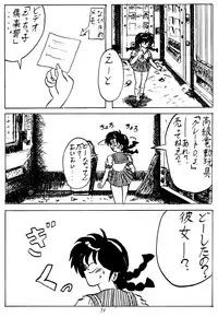 [Studio Room (Various)] Impression 3 (Urusei Yatsura, Inuyasha, Ranma 1/2)
