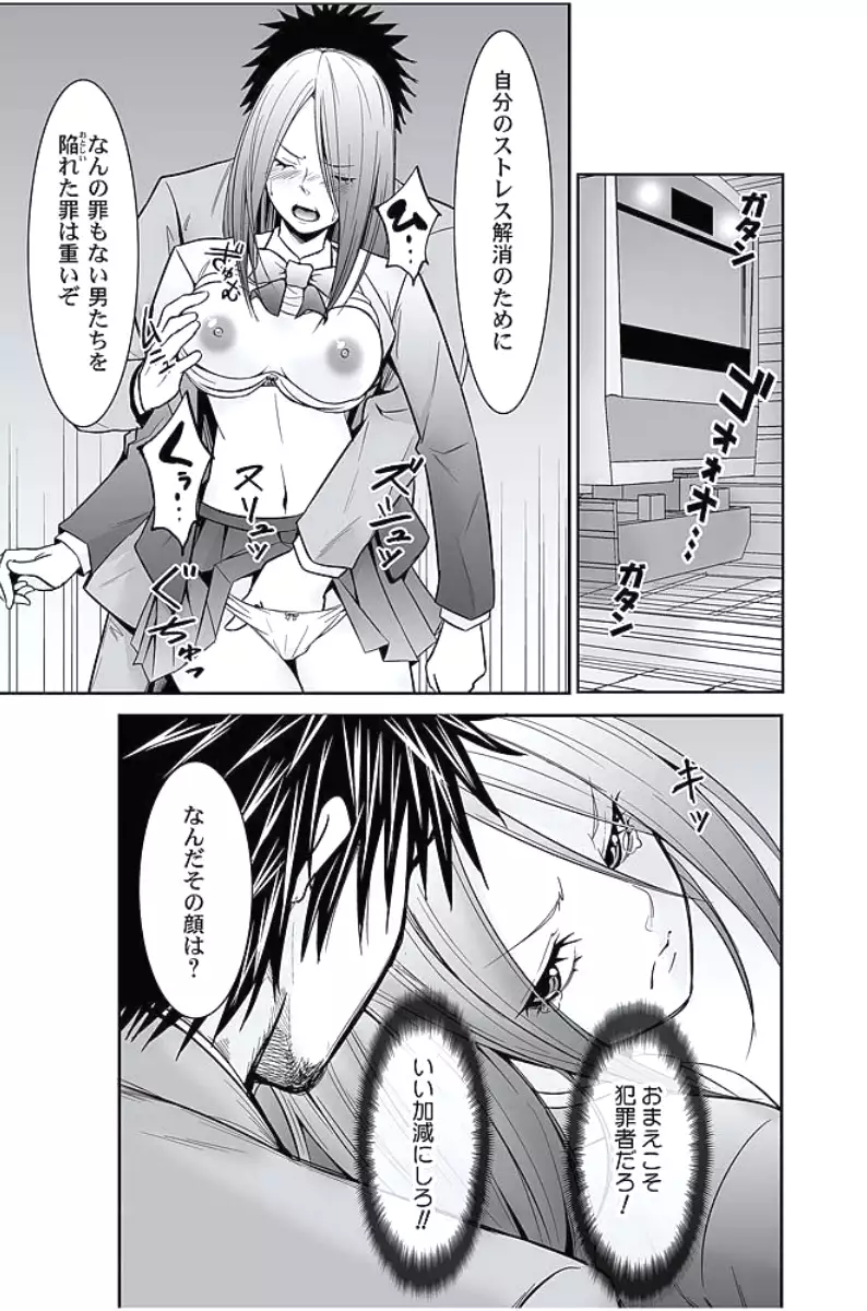 Oshioki Taxi ~Okyaku-sama ni Jousha Kyohi-ken wa Gozaimasen~