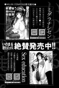 COMIC Mugen Tensei 2015-11