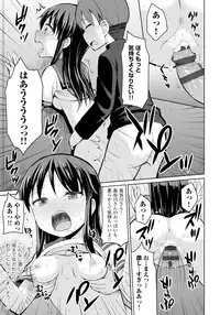 [Youta] Koisuru Oshikko [Digital]