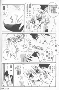 [Hirokawa Tomo] Fresh Meat! [Chinese]