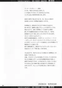 [MOD (Akiyoshi Ryoutarou)] ML#014 MonnaLisa#014 (Etrian Odyssey/Sekaiju no Meikyuu)