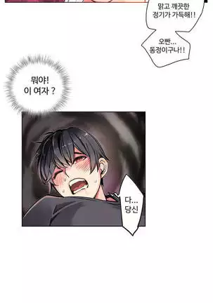 Lilith`s Cord Ch.0-43