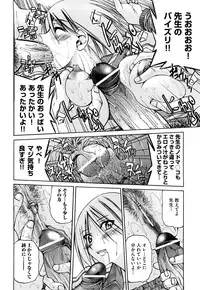 [Inoue Yoshihisa] Nawashi