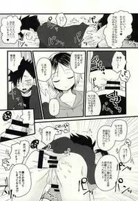 (Kuroneko Sanmai) [Houkiboshi (Maruna)] Pet no Kuro (Haikyuu!!)