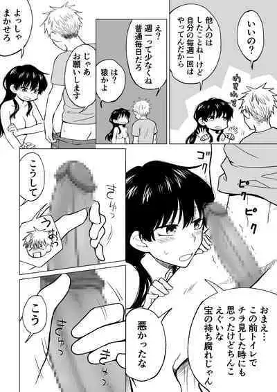 陰キャ(非童貞)が女になって陽キャ(童貞)の友達とエッチする話