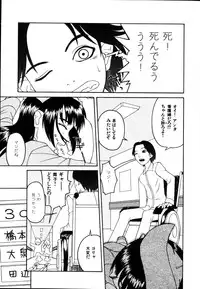 [Poyo=Namaste] Seiretsu! Hiyoko Leader