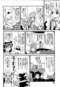 COMIC GEKI-YABA Vol. 02