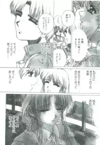 [Narita Kyousha] Mikkoku - Secret Information