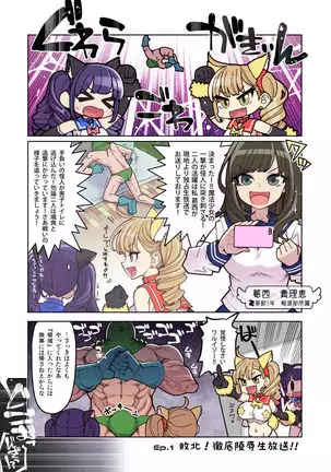 Mahou Shoujo Yuusha-chan ~ Masaka no Haiboku!? Yuusha-chan Dai Pinch!!