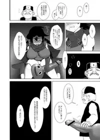 [Heart's nest] Ecchi na Hokora (Dragon Quest III) [Digital]