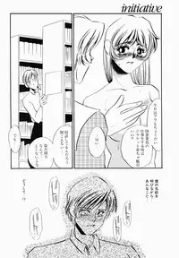 [Umino Yayoi] Initiative -Shudouken-