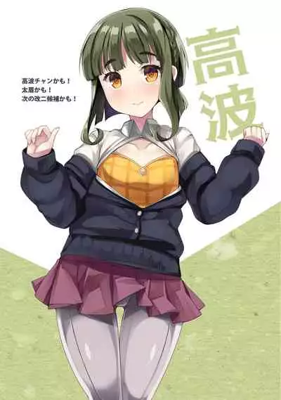 [Mujitan (Tsumugie)] Yuugumo-gata Matomebon (Kantai Collection -KanColle-) [Digital]