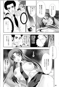 [Anthology] Toushin Engi Vol.11