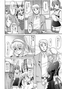 Comic AUN 2008-11 Vol.150