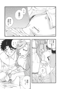 [Yoshida Furawa] Flower EXpress