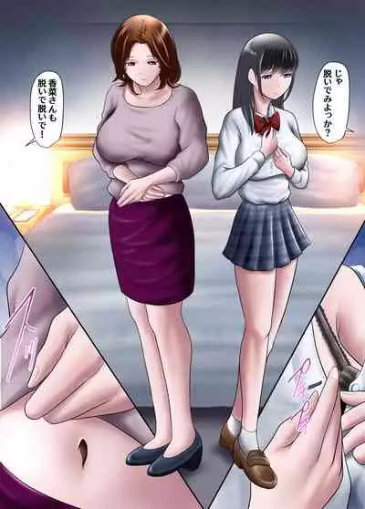 Furimaapuri de seikatsuku no oyako o rakusatsu shite mita