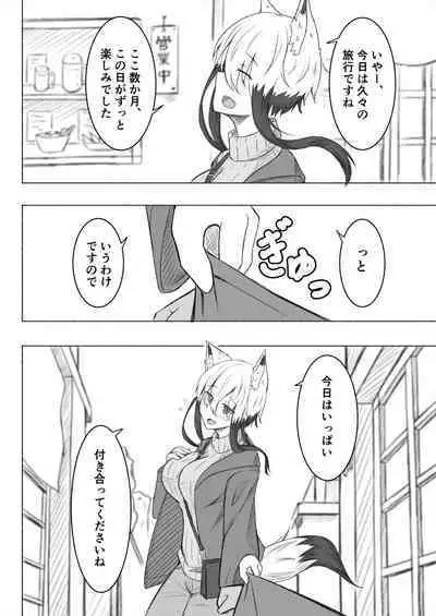 Kogochi-chan wa Ryokou ni Ikitai