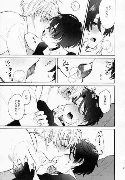 Osananajimi Kaitai Shinsho